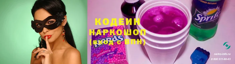 MEGA вход  Липки  Codein Purple Drank 